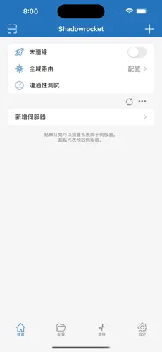 免费npv梯子android下载效果预览图