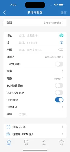 免费npv梯子android下载效果预览图