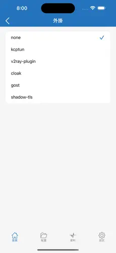 免费npv梯子android下载效果预览图