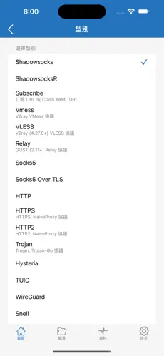 免费npv梯子android下载效果预览图